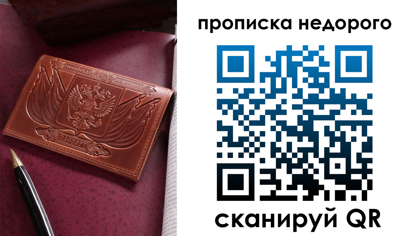 прописка иностранных граждан в Заинске
