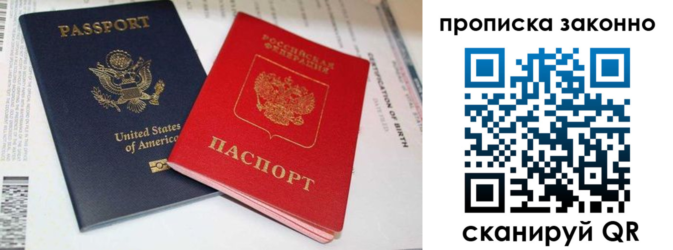 прописка иностранных граждан в Заинске