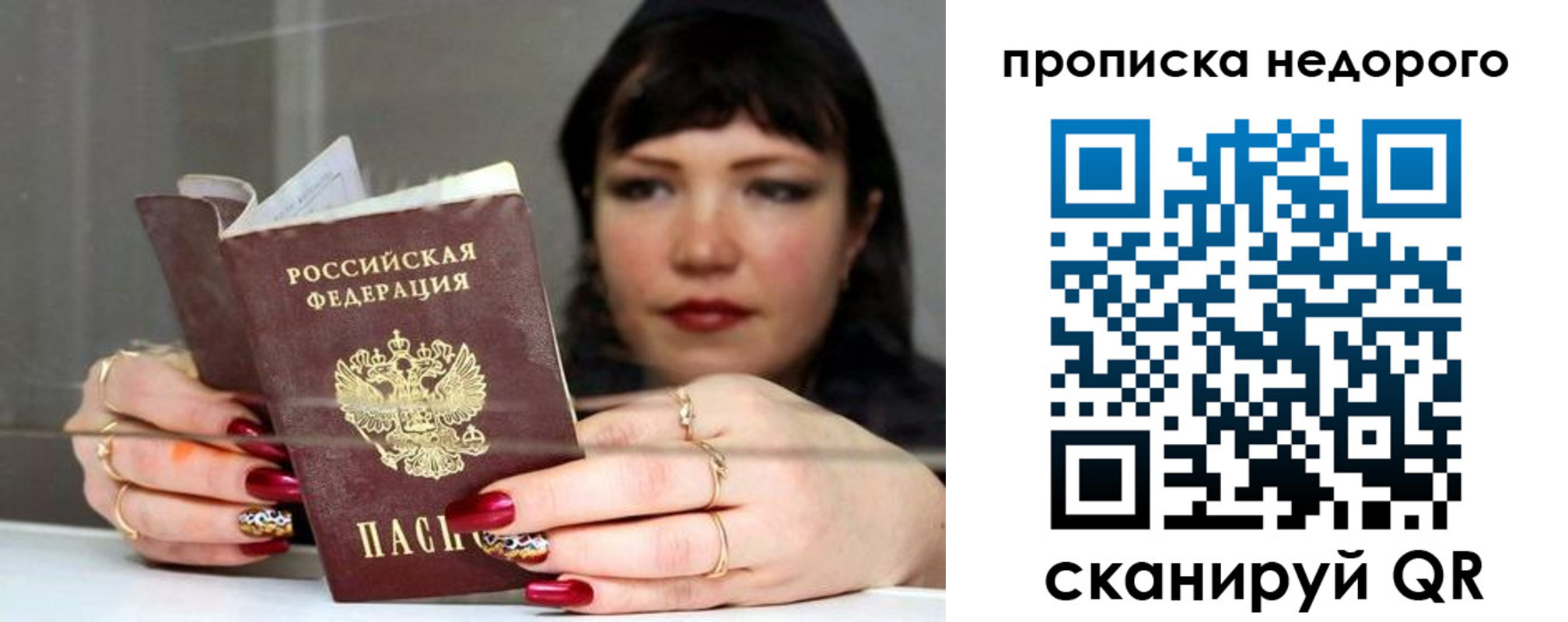 прописка для школы в Заинске