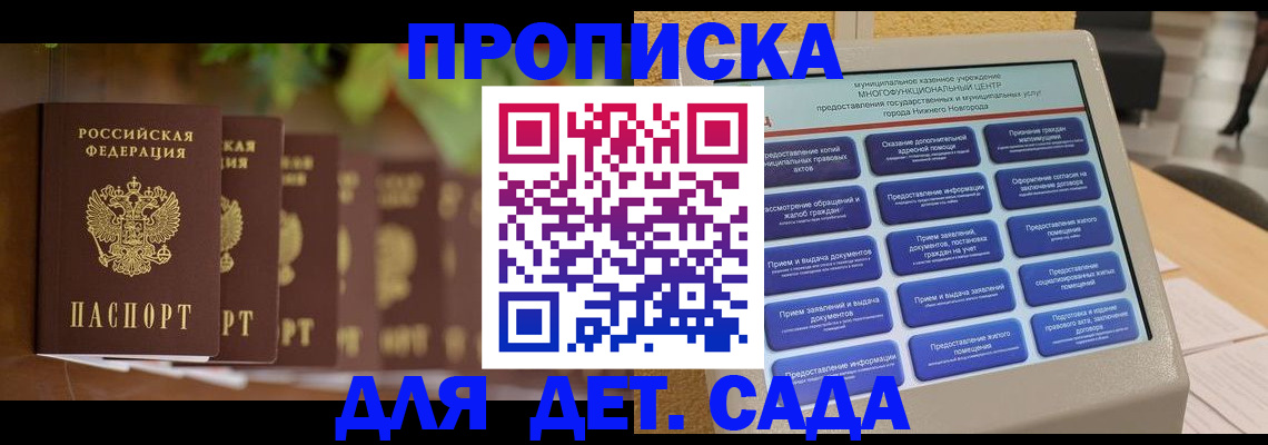 временная регистрация законно в Заинске