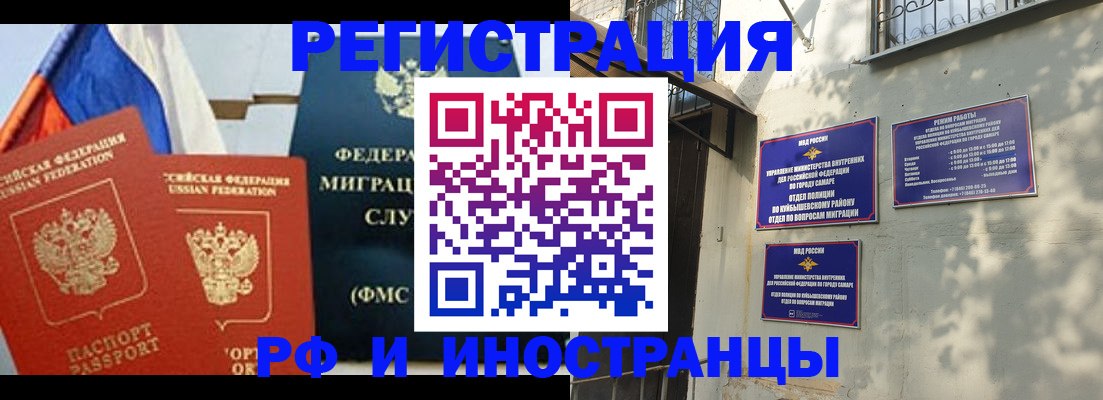 временная регистрация надежно в Заинске