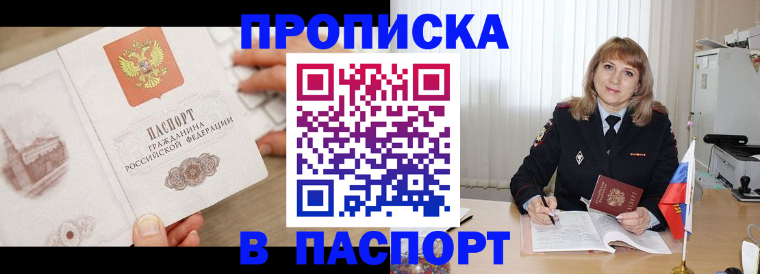 пропишу в квартире в Заинске