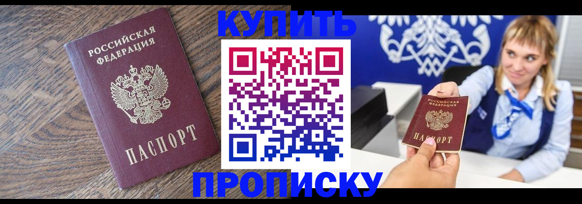 временная регистрация поиск в Заинске