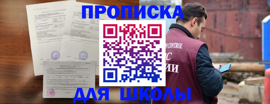 прописка для работы в Заинске