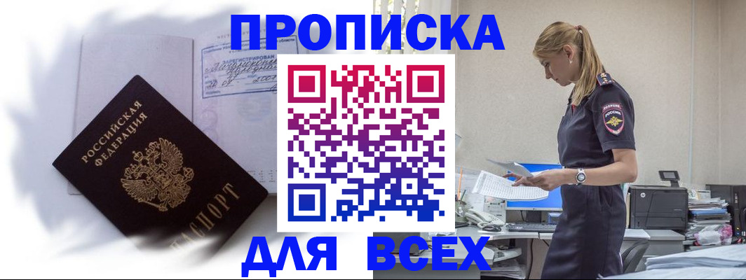временная регистрация надежно в Заинске