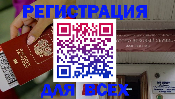 прописка регистрация в Заинске