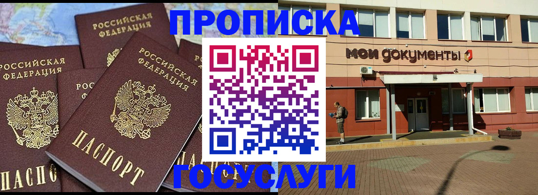 временная регистрация в квартире в Заинске