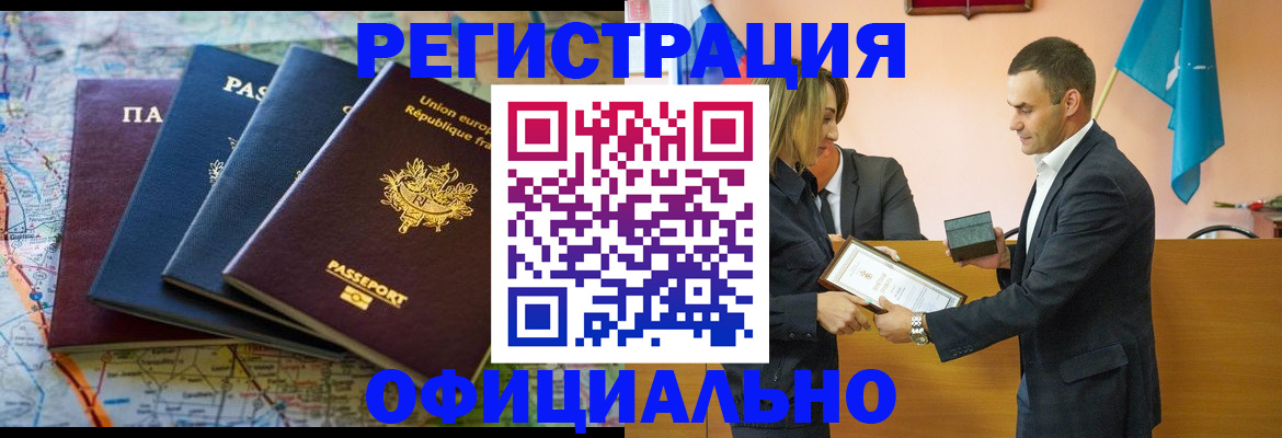 прописка в квартире в Заинске