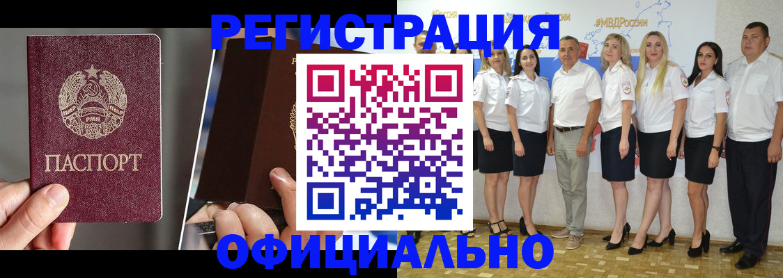 временная регистрация для всех в Заинске