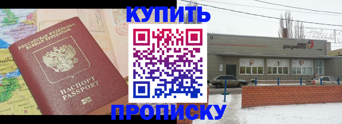 прописка регистрация в Заинске