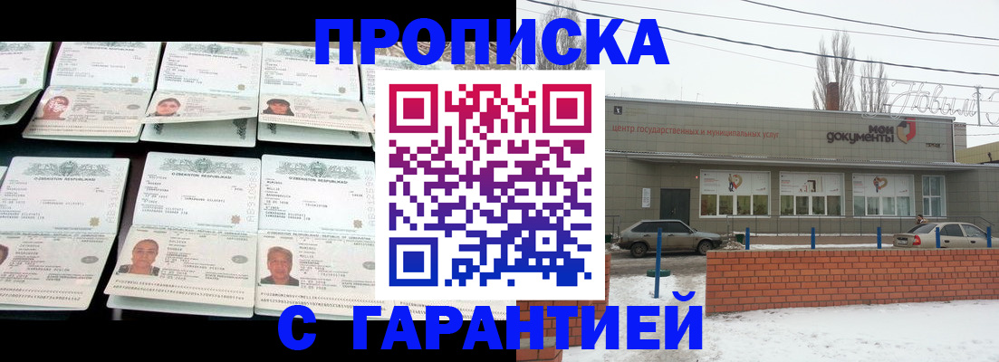 временная регистрация гарантия в Заинске