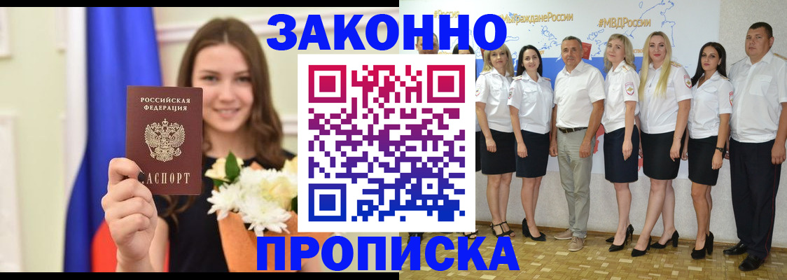 временная регистрация в Заинске