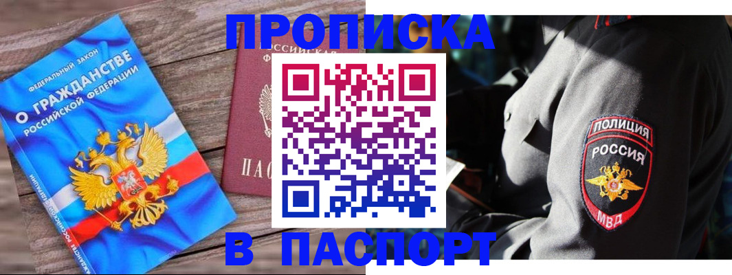 временная регистрация надежно в Заинске